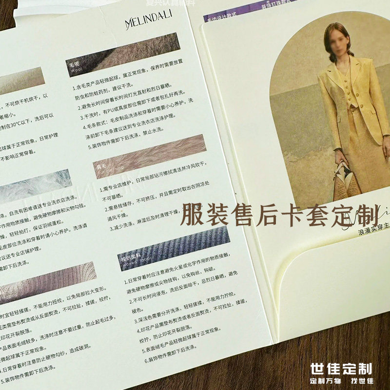 服装售后卡套定制女装感谢信折叠封套洗涤贴士卡洗护卡保养卡设计