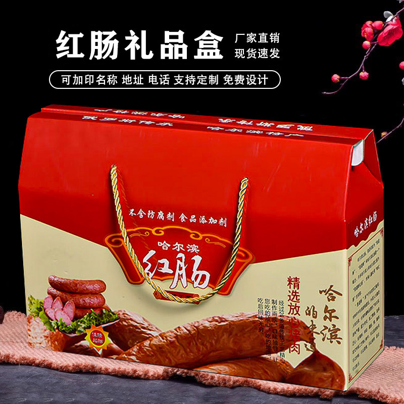 红肠礼盒