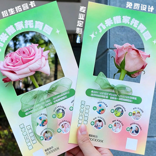 招生拓客卡定制兴趣班广告宣传卡设计教育机构地推卡课程试听卡