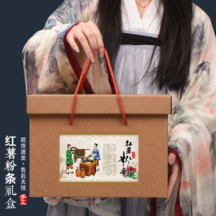 通用红薯粉条包装盒礼盒手工粉丝包装纸箱盒子纸盒礼品盒定做批发