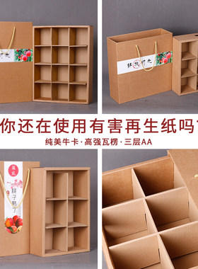 水果通用牛皮纸高档礼盒