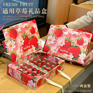 草莓包装 礼品盒子 盒礼盒高档丹东淡雪牛奶草莓打包盒一次性2盒装