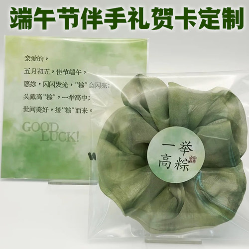 端午节伴手礼贺卡定制发圈礼品装饰卡设计创意文案可折叠卡片定做