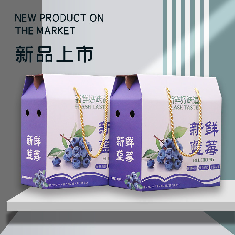 蓝莓包装盒纸箱1--2斤蓝莓礼盒水果礼盒包装盒高档创意盒定制批发