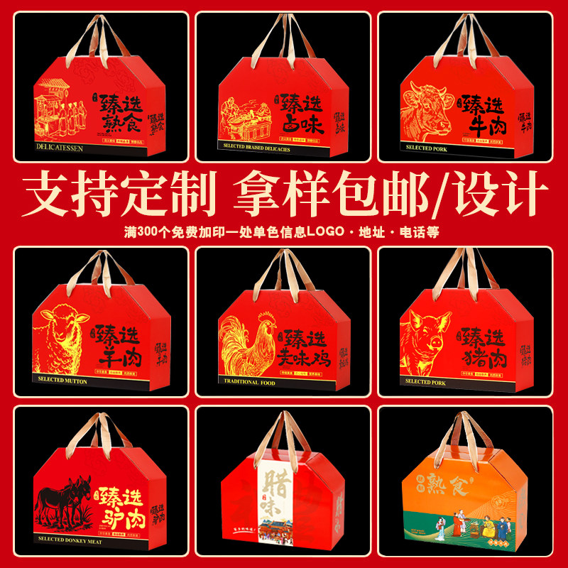 新款熟食礼盒高档熟食包装礼品盒熟食猪蹄礼盒空盒烧鸡包装盒定制