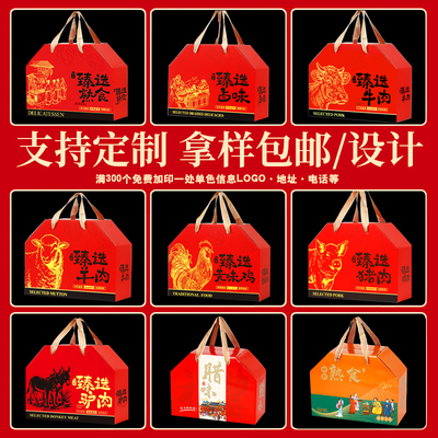 新款熟食礼盒高档熟食包装礼品盒熟食猪蹄礼盒空盒烧鸡包装盒定制