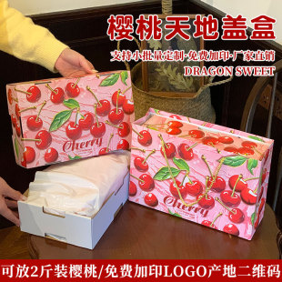 车厘子礼盒包装高档2斤装手提烟台大樱桃空盒新鲜美早礼品箱纸盒