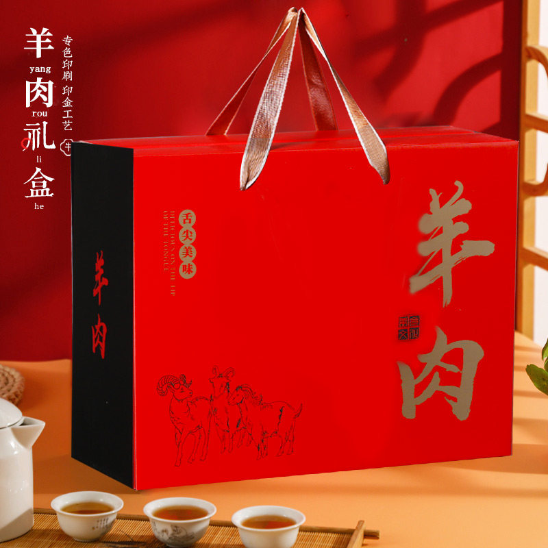 羊肉礼品包装盒5-10斤装生鲜羊腿羊杂羊头肉礼盒真空熟食定做加印,包装,礼品盒,淘宝优惠券,粉丝福利购,淘宝优惠卷