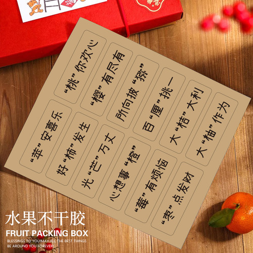 镭射水果谐音标签贴通用果切盒新鲜水果不干胶贴纸节日不干胶定做