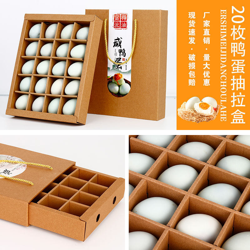 鸭蛋包装盒咸海鸭蛋礼品盒