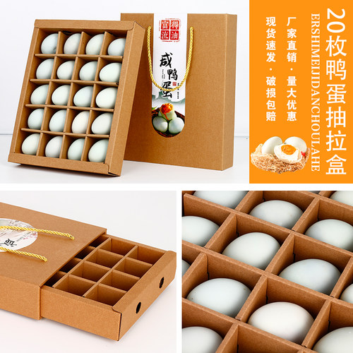 鸭蛋包装盒咸海鸭蛋礼品盒