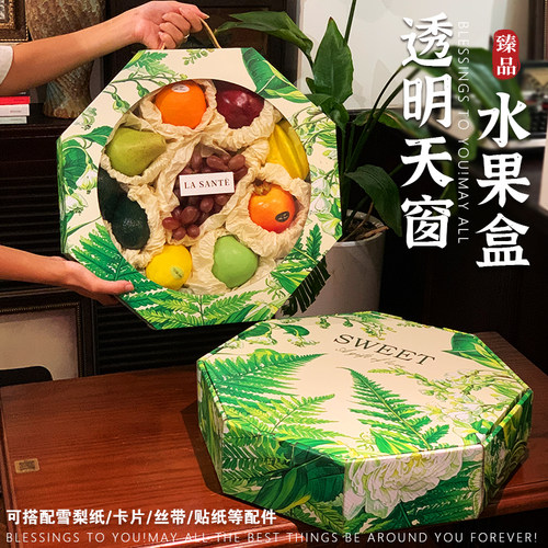 水果包装盒透明盖高档8-10斤混装新鲜水果礼盒包装中秋节创意空盒