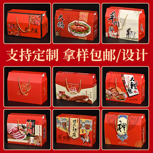 熟食包装盒烤鹅牛肉驴肉风干鸡包装箱礼盒猪蹄烤鸭烧鸡礼品盒定制