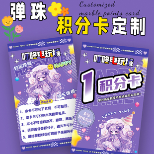 弹珠积分卡片定制炫彩电玩城游戏卡片设计娱乐场所奖励兑换卡制作