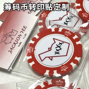 筹码币转印贴定制决策币创意不干胶贴设计文字装饰金属标签印刷