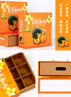 9-12格贝贝南瓜礼盒创意礼盒