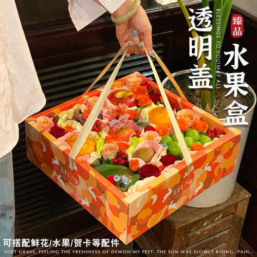 高档水果包装盒8-10斤装新鲜水果礼品盒创意透明盖情人节鲜花空盒