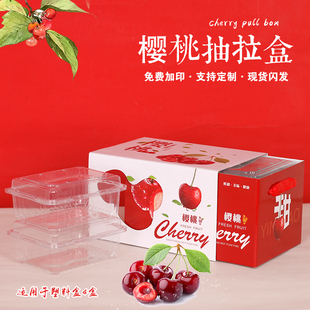 樱桃包装礼品盒3-5斤米易小樱珠烟台大樱桃大连美早礼盒包装定制