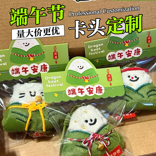 端午节卡头定制粽子祝福礼物产品包装卡设计创意异形展示卡定做