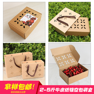 水果包装盒桃子礼品盒西红柿樱桃杏小番茄手提礼品袋彩盒现货定做