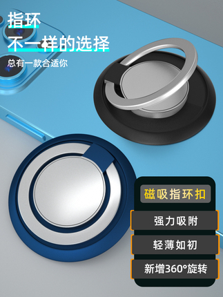 Phone Case Ring Holder Stand for Men and Women, Desktop Lazy Holder, Car Magnetic Suction Cup, Ultra-Thin Metal Support, Strong Hook Suction Cup