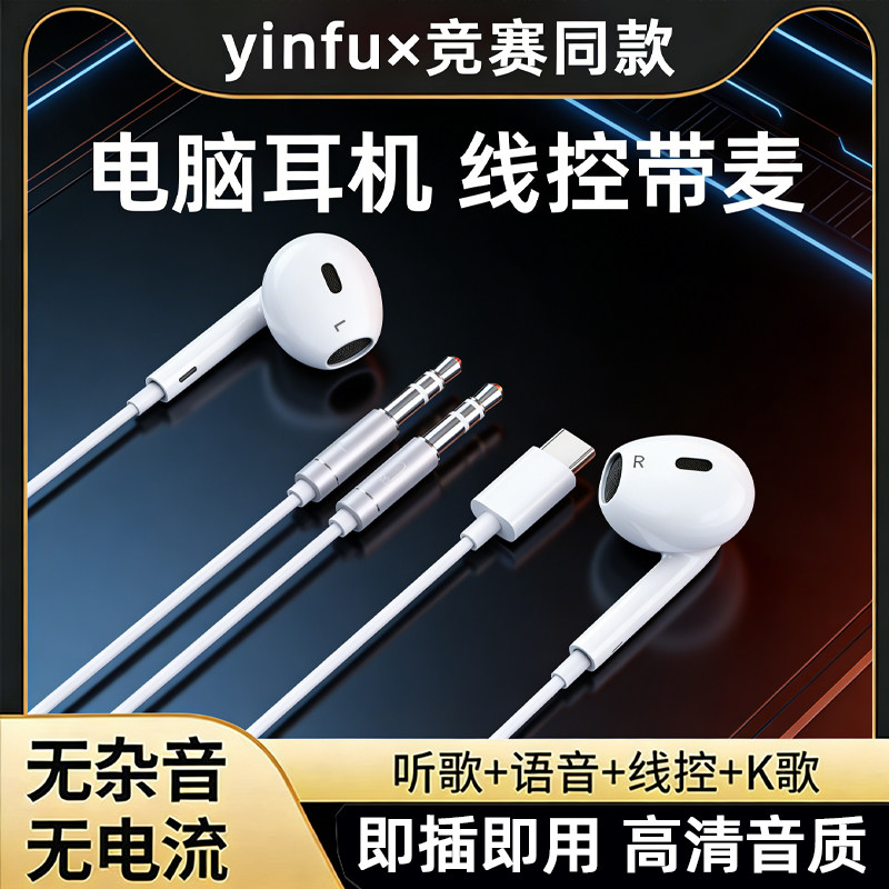 茵伏电脑耳机有线双插头带麦降噪加长台式笔记本电竞游戏K歌直播