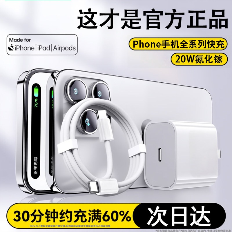 【官方正品】超级快充数据线