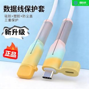 数据线保护套防折断裂适用于苹果17pro手机的充电线华为vivo小米6