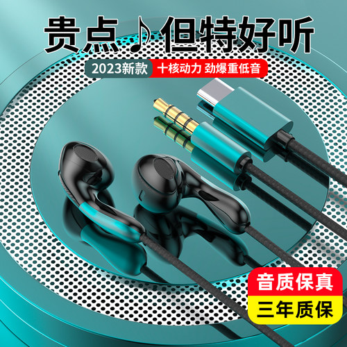 【官方推荐】耳机有线原装正品