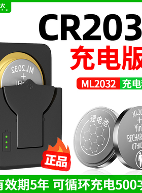 cr2032纽扣电池充电汽车钥匙体重秤机顶盒遥控器温度计电子手表ml