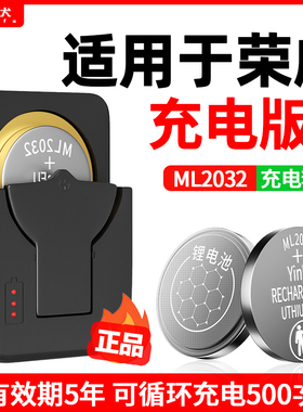 cr2032汽车钥匙纽扣电池可充电适用于荣威RX5 MAX RX8 RX9 D7ml