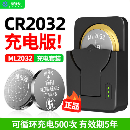 【新升级-循环可充电500次】电池