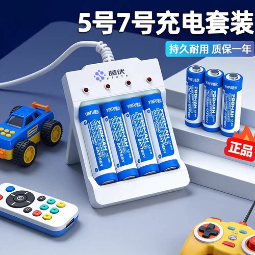 【承诺质保3年】可充电5号电池