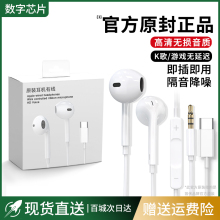 原装正品耳机有线适用于华为小米苹果15入耳式typec接圆孔高品质6