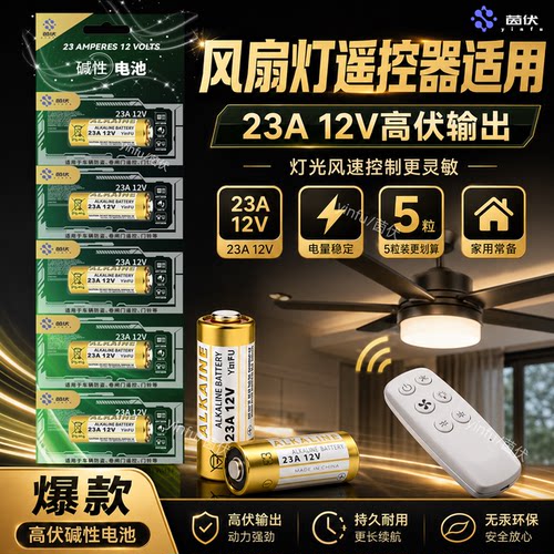 【新升级√加强续航】23A12V电池