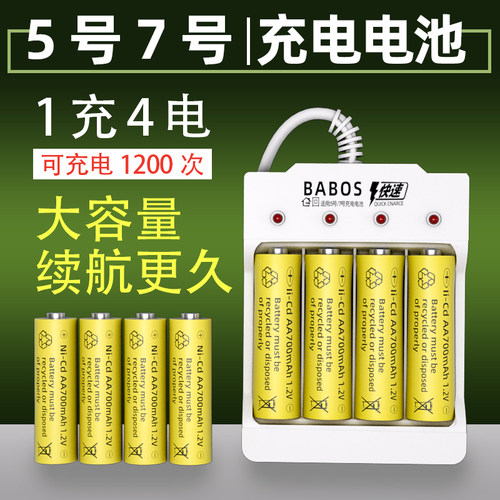 5号7号充电电池大容量玩具汽车话筒相机空调遥控器七号五号器1.2V