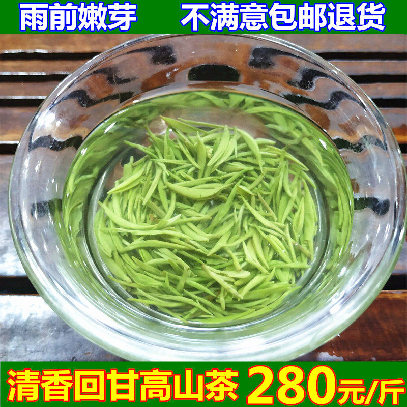 四望山高山绿茶信阳毛尖特产散装雨前一级2025年新茶茶叶500g清香,茶,信阳毛尖,淘宝优惠券,粉丝福利购,淘宝优惠卷