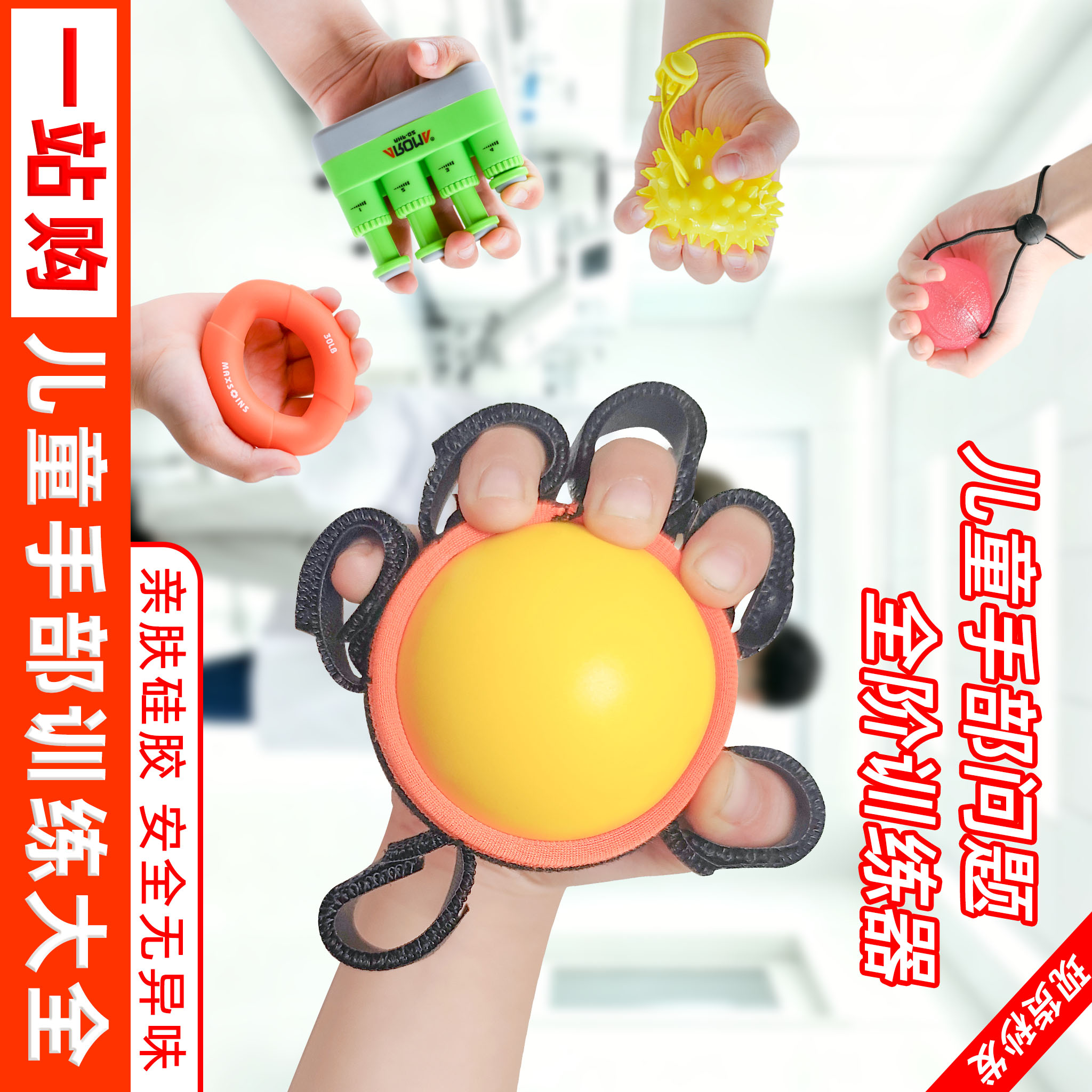 儿童专业练手力多样组合提升兴趣