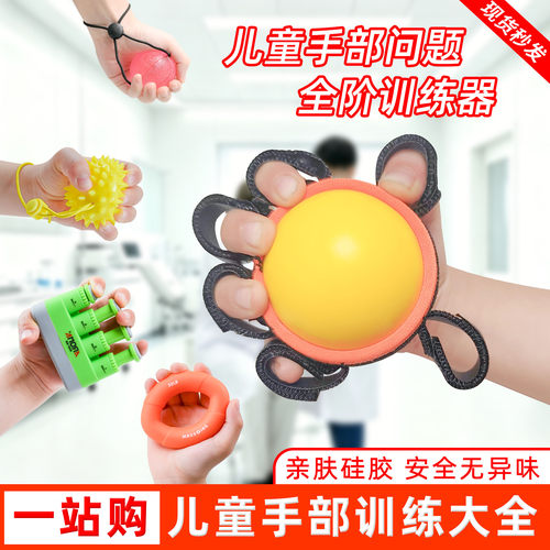 儿童专业练手力多样组合提升兴趣