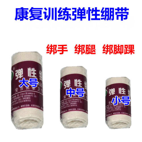 康复训练绑腿绑手绑脚中风偏瘫