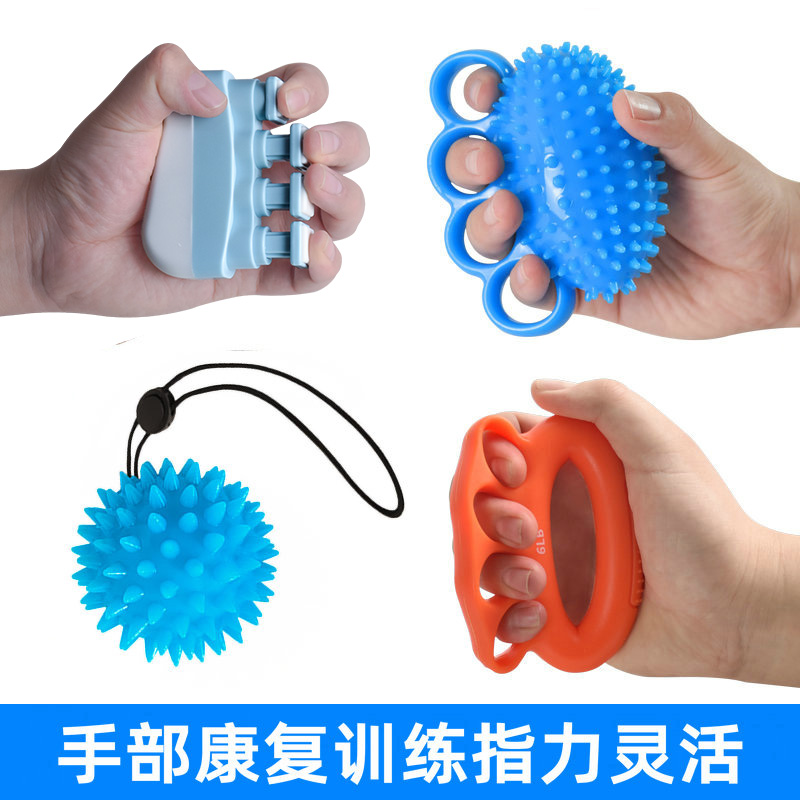 手功能康复训练握力球指力灵活器