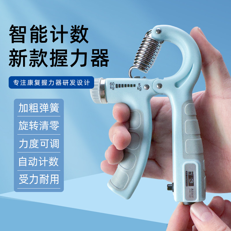 握力器男女成人儿童专业练手力可调节计数中风偏瘫康复训练器材