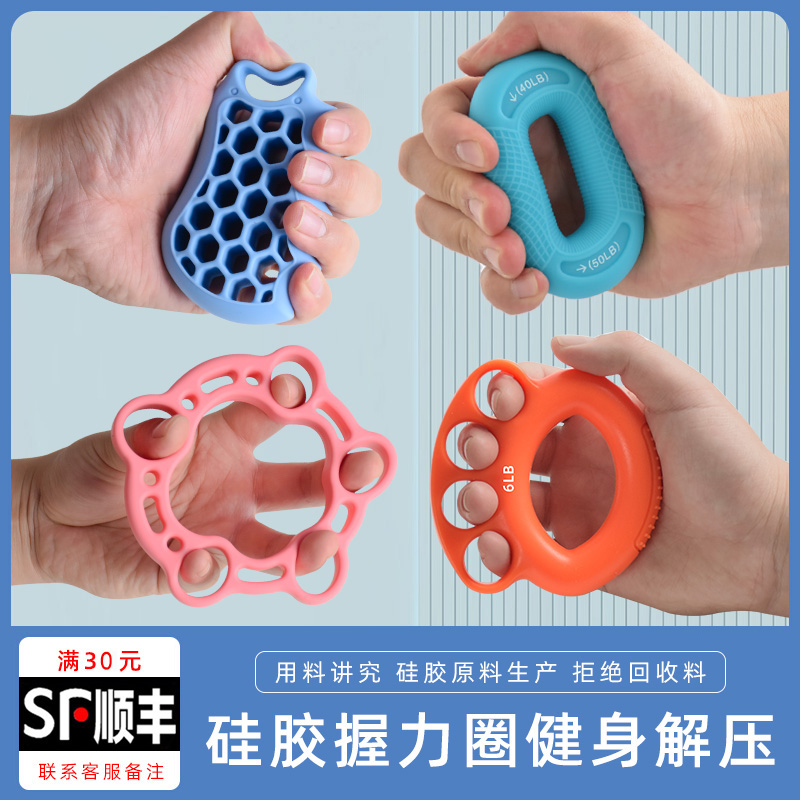 邦夢達硅膠握力圈新品折扣進店