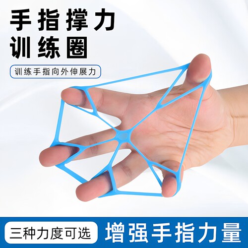 家用伸指中风偏瘫健身练习撑力圈
