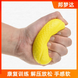 邦梦达握力球康复训练器材透析输血握力器老人手指力量中风偏瘫