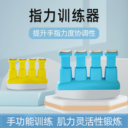 邦梦达指力训练器新品促销