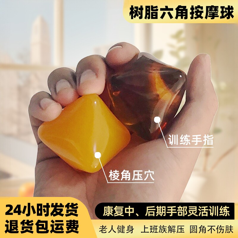 邦梦达六角刺激穴位按摩球图片