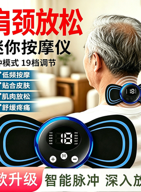 脉冲按摩仪穴位刺激康复训练