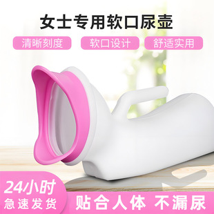 尿壶女性专用软口卧床老人女士用尿壶家用接小便器尿盆夜壶