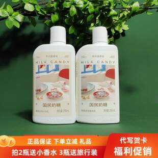 气味图书馆大白兔身体乳国民奶糖香氛沐浴露组合装 滋润 295ml保湿